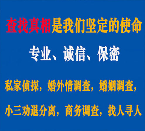 关于宁陵缘探调查事务所